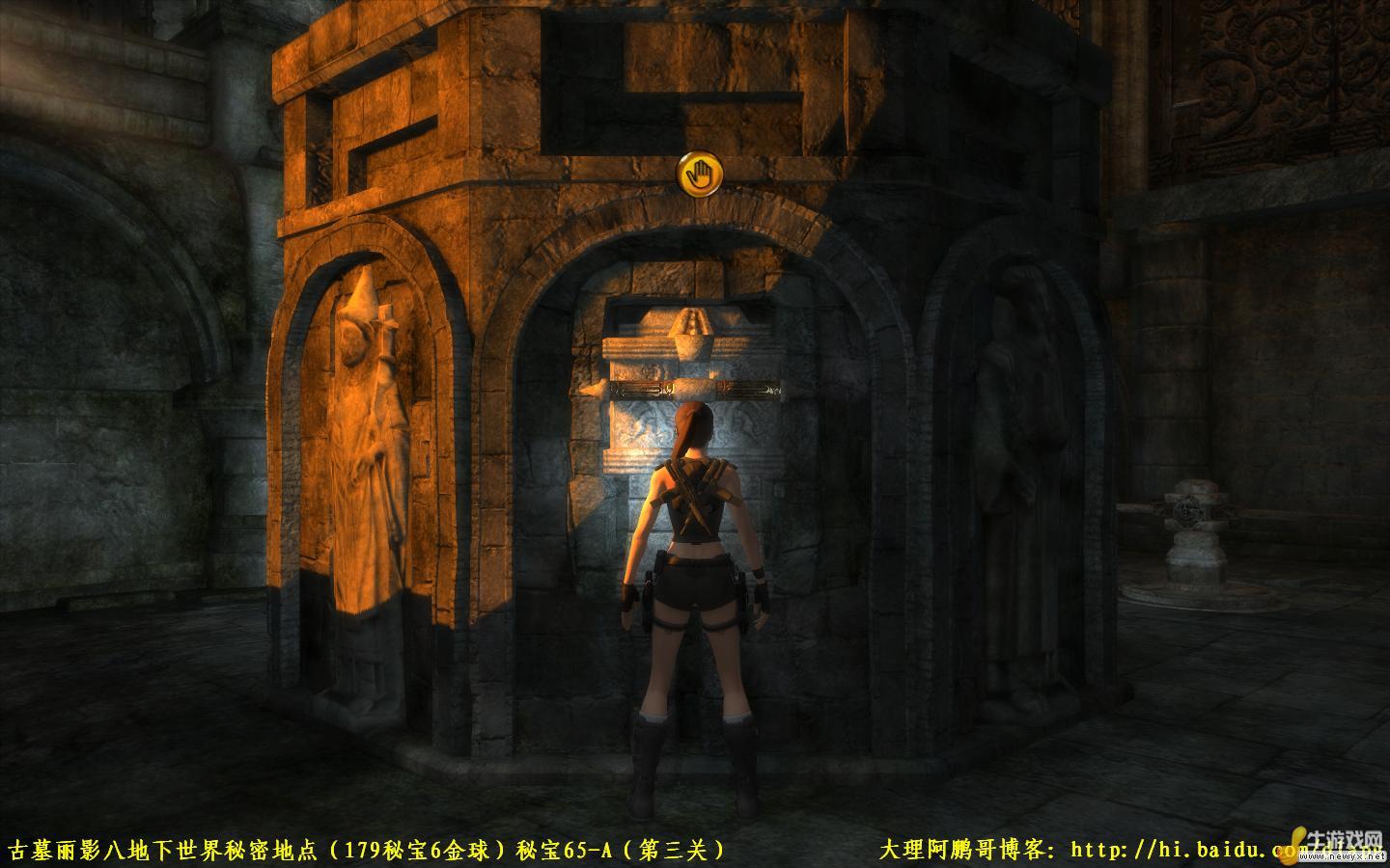 《古墓麗影8：地下世界》秘密地點圖鑒 第三關