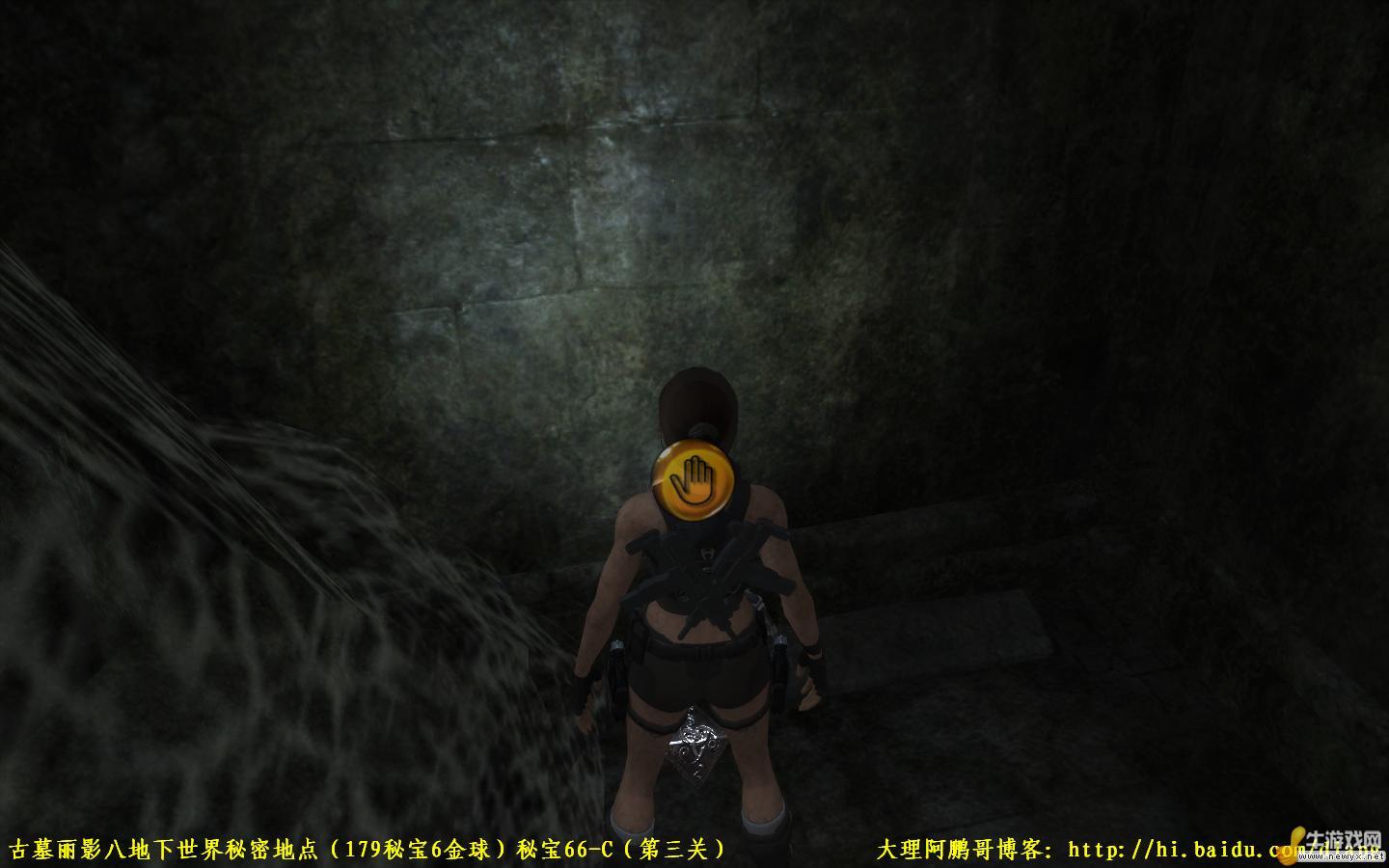 《古墓麗影8：地下世界》秘密地點圖鑒 第三關