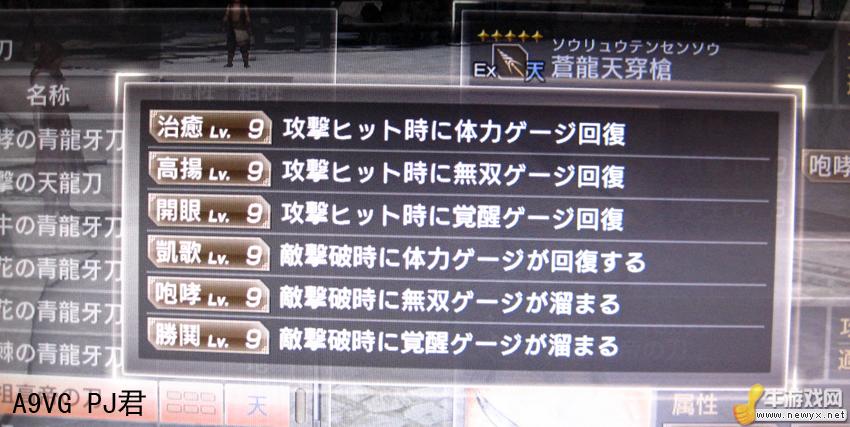 《真三國(guó)無雙7》將星模式攻略
