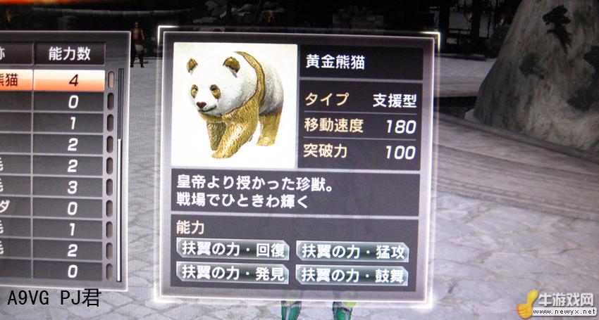 《真三國(guó)無雙7》將星模式攻略