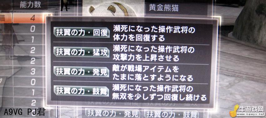 《真三國(guó)無雙7》將星模式攻略
