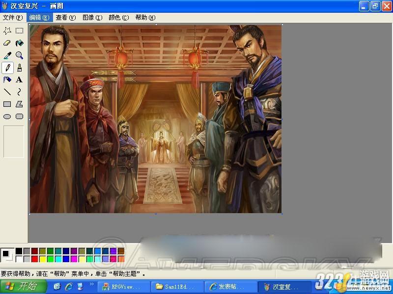 《三國志12》簡單修改CG方法