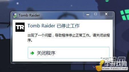 《古墓麗影9》停止工作的解決方法