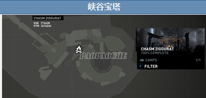 《古墓麗影9》全寶物收集指南