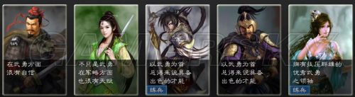 《三國志12:威力加強版》小兵頭像修改教程 牛游戲網(wǎng)