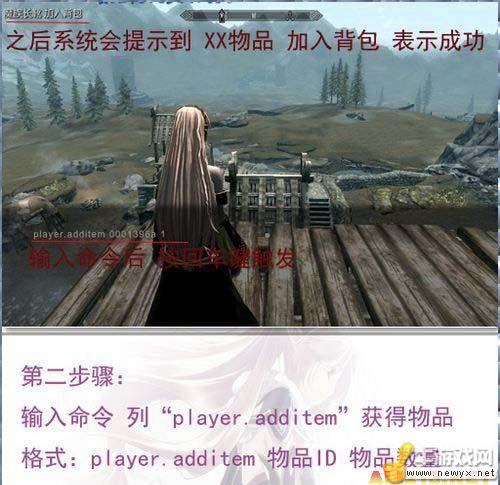 《上古卷軸5：天際》控制臺基礎(chǔ)用法