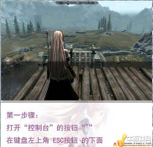 《上古卷軸5：天際》控制臺基礎(chǔ)用法