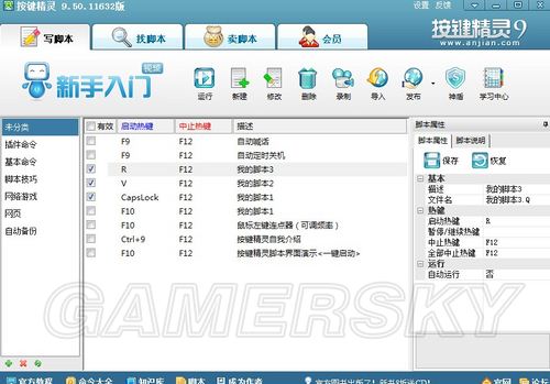 《鬼泣5》使用按鍵精靈一鍵惡魔閃和天使閃設置方法