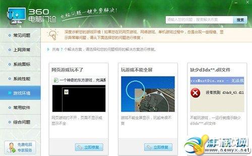 牛游戲網(wǎng)