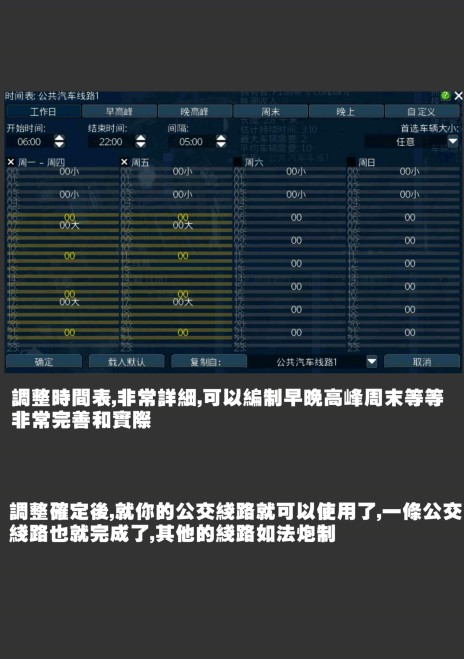 《都市運(yùn)輸2》公交地鐵線路設(shè)計攻略