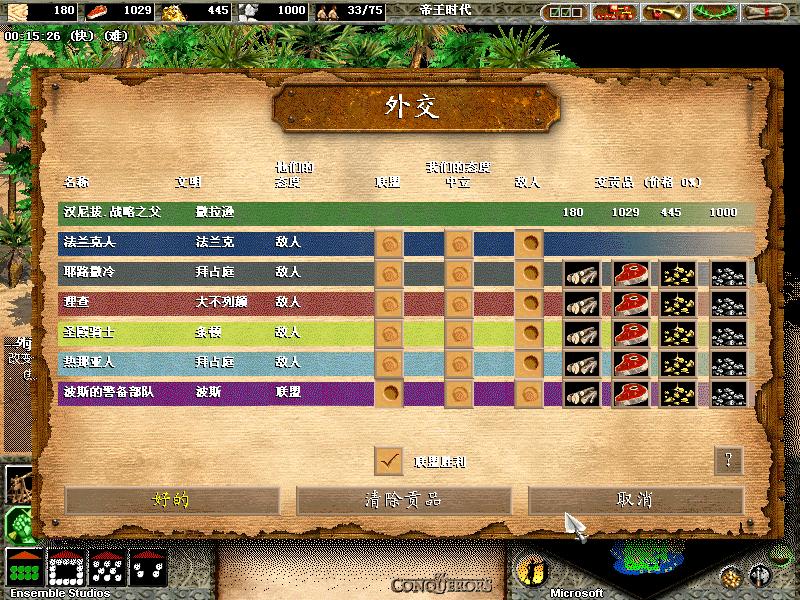 《帝國(guó)時(shí)代》薩拉森最終關(guān)攻略