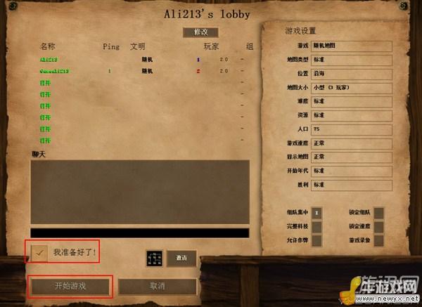 《帝國時代2：高清版》STEAM聯(lián)機詳細教程