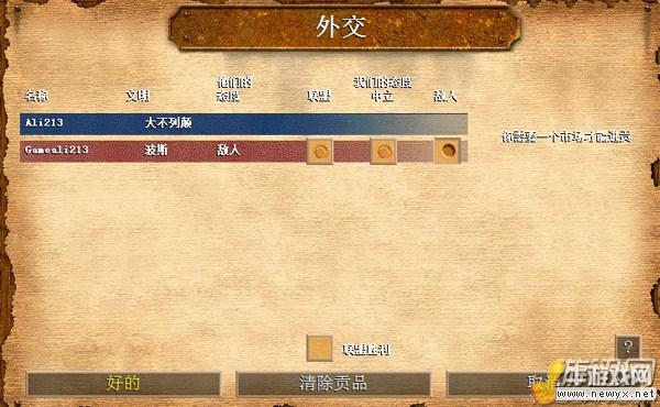 《帝國(guó)時(shí)代2：高清版》STEAM聯(lián)機(jī)詳細(xì)教程
