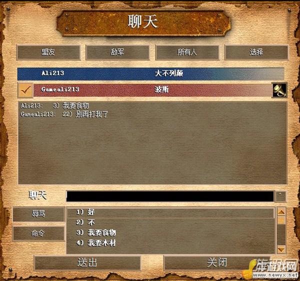《帝國(guó)時(shí)代2：高清版》STEAM聯(lián)機(jī)詳細(xì)教程