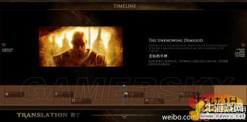 《戰(zhàn)神：弒神自封》官方時間軸