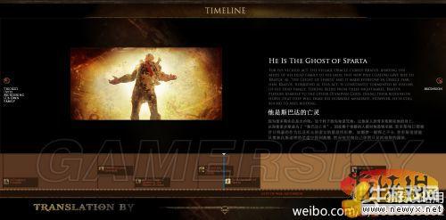《戰(zhàn)神：弒神自封》官方時間軸