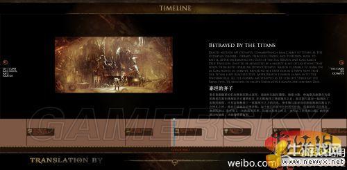 《戰(zhàn)神：弒神自封》官方時間軸