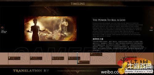 《戰(zhàn)神：弒神自封》官方時間軸