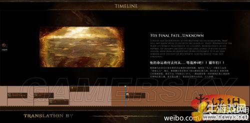 《戰(zhàn)神：弒神自封》官方時間軸