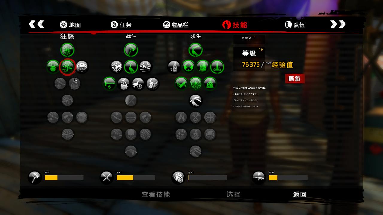 《死亡島：激流》無(wú)法存檔解決辦法
