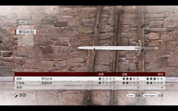 《刺客信條2》裝備bug免費(fèi)拿武器方法