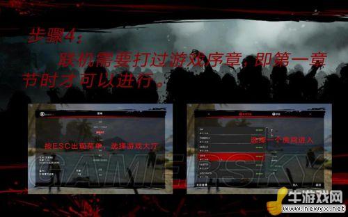 《死亡島：激流》steam聯(lián)機(jī)教程
