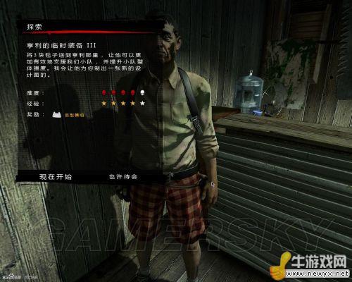 《死亡島：激流》模組收集圖文攻略