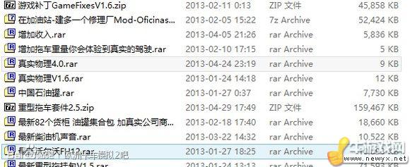 《歐洲卡車(chē)模擬2》MOD使用圖文教程