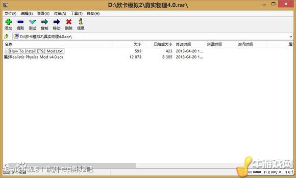 《歐洲卡車(chē)模擬2》MOD使用圖文教程