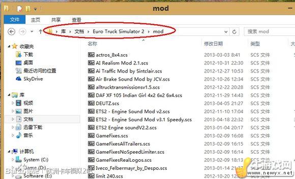 《歐洲卡車(chē)模擬2》MOD使用圖文教程
