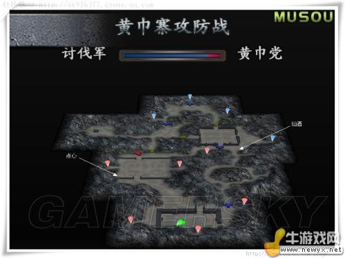 《真三國無雙3》點心、仙酒位置