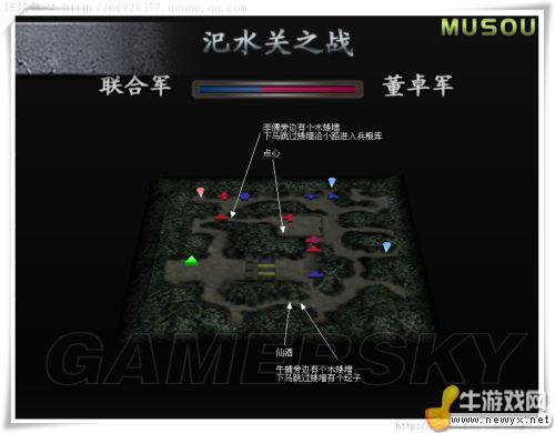 《真三國無雙3》點心、仙酒位置