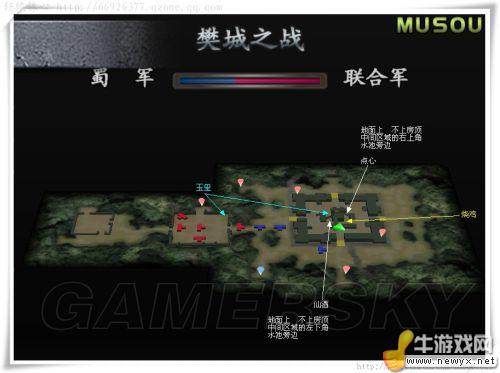 《真三國無雙3》點心、仙酒位置