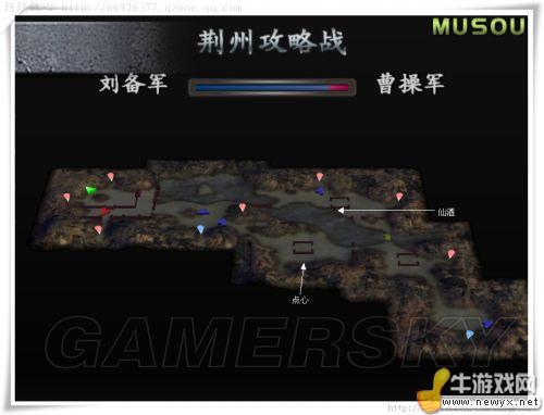 《真三國無雙3》點心、仙酒位置