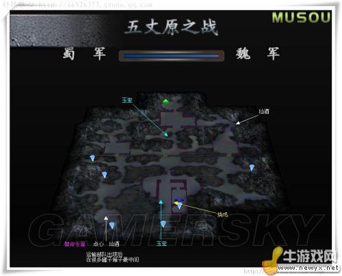 《真三國無雙3》點心、仙酒位置