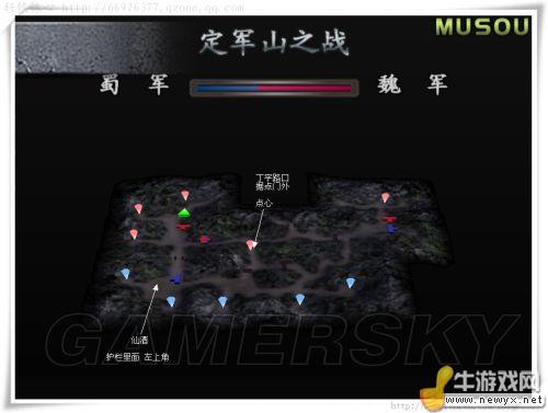 《真三國無雙3》點心、仙酒位置