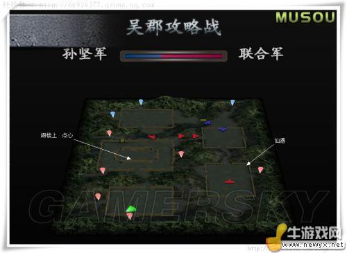 《真三國無雙3》點心、仙酒位置