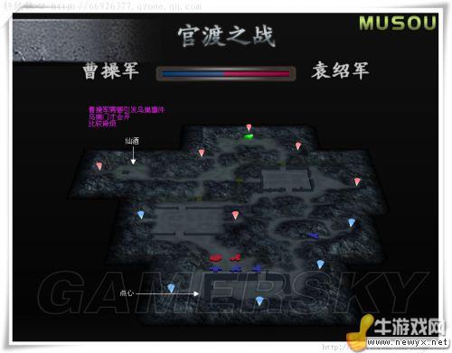 《真三國無雙3》點心、仙酒位置