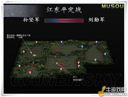 《真三國無雙3》點心、仙酒位置