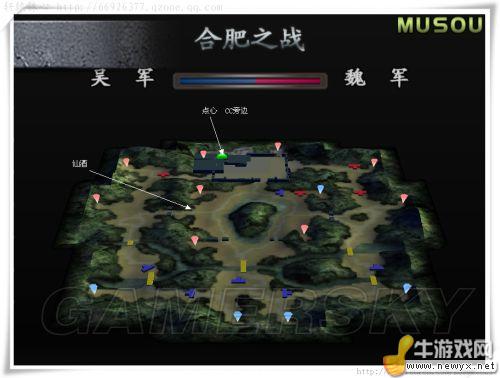 《真三國無雙3》點心、仙酒位置