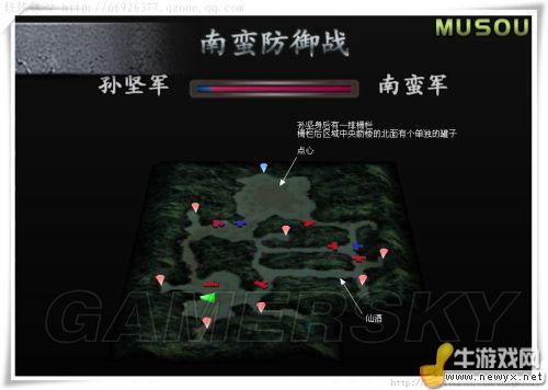 《真三國無雙3》點心、仙酒位置