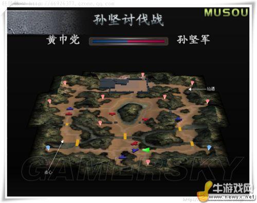 《真三國無雙3》點心、仙酒位置