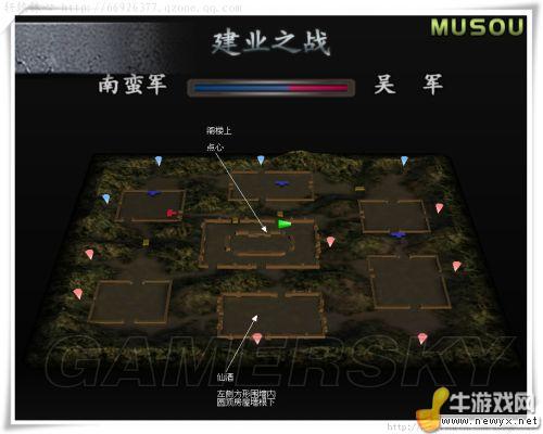 《真三國無雙3》點心、仙酒位置