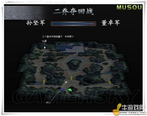 《真三國無雙3》點心、仙酒位置