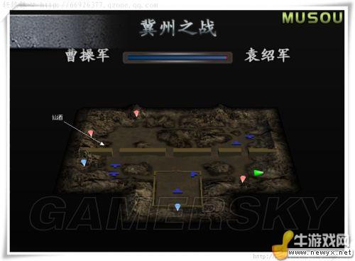 《真三國無雙3》點心、仙酒位置