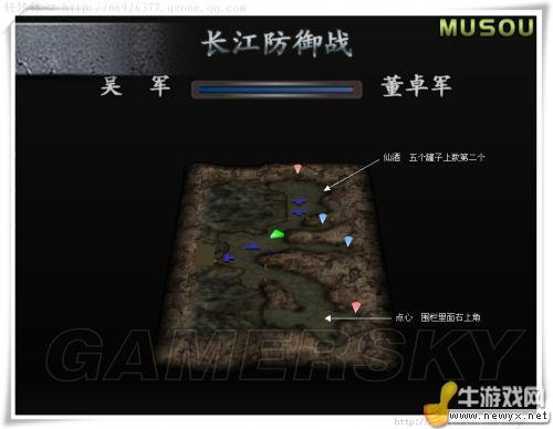 《真三國無雙3》點心、仙酒位置