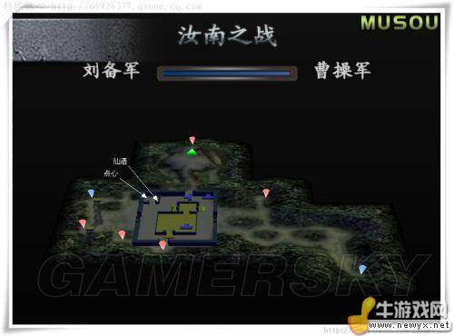 《真三國無雙3》點心、仙酒位置