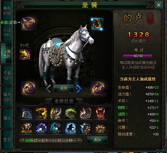 《戰(zhàn)龍三國》坐騎進階攻略 坐騎進階所需坐騎丹及屬性圖
