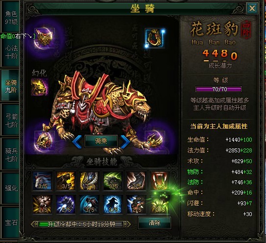 《戰(zhàn)龍三國》坐騎進階攻略 坐騎進階所需坐騎丹及屬性圖