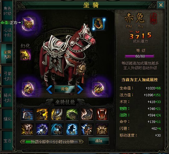 《戰(zhàn)龍三國》坐騎進階攻略 坐騎進階所需坐騎丹及屬性圖